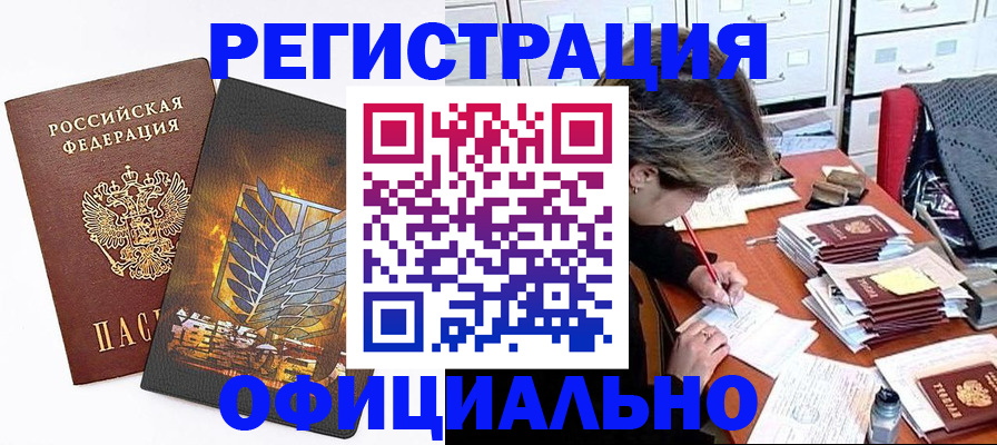 прописка для кредита в Первоуральске