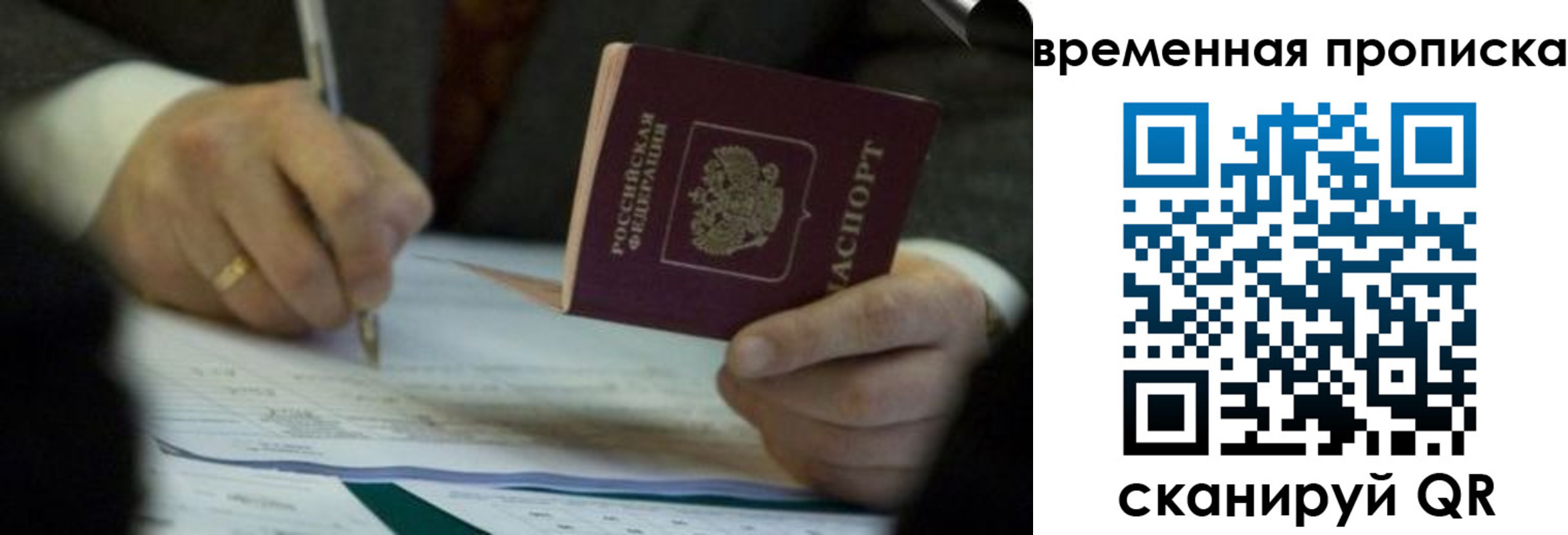 временная регистрация адрес в Первоуральске