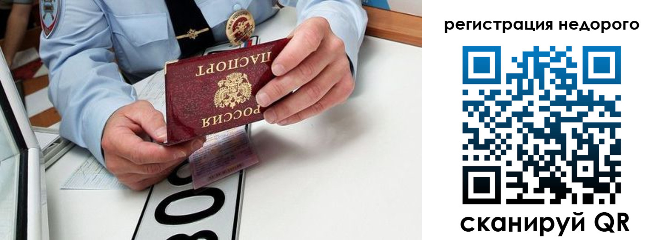 прописка для кредита в Первоуральске