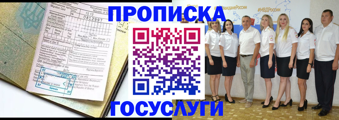 прописка регистрация в Первоуральске