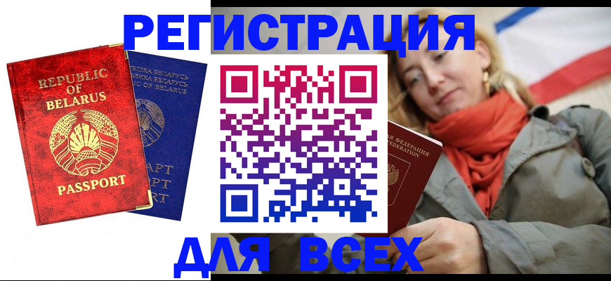прописка для военкомата в Первоуральске