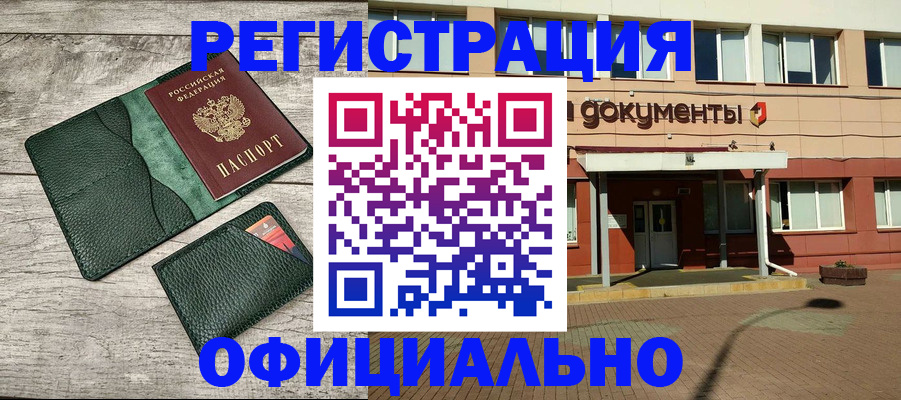 временная регистрация недорого в Первоуральске